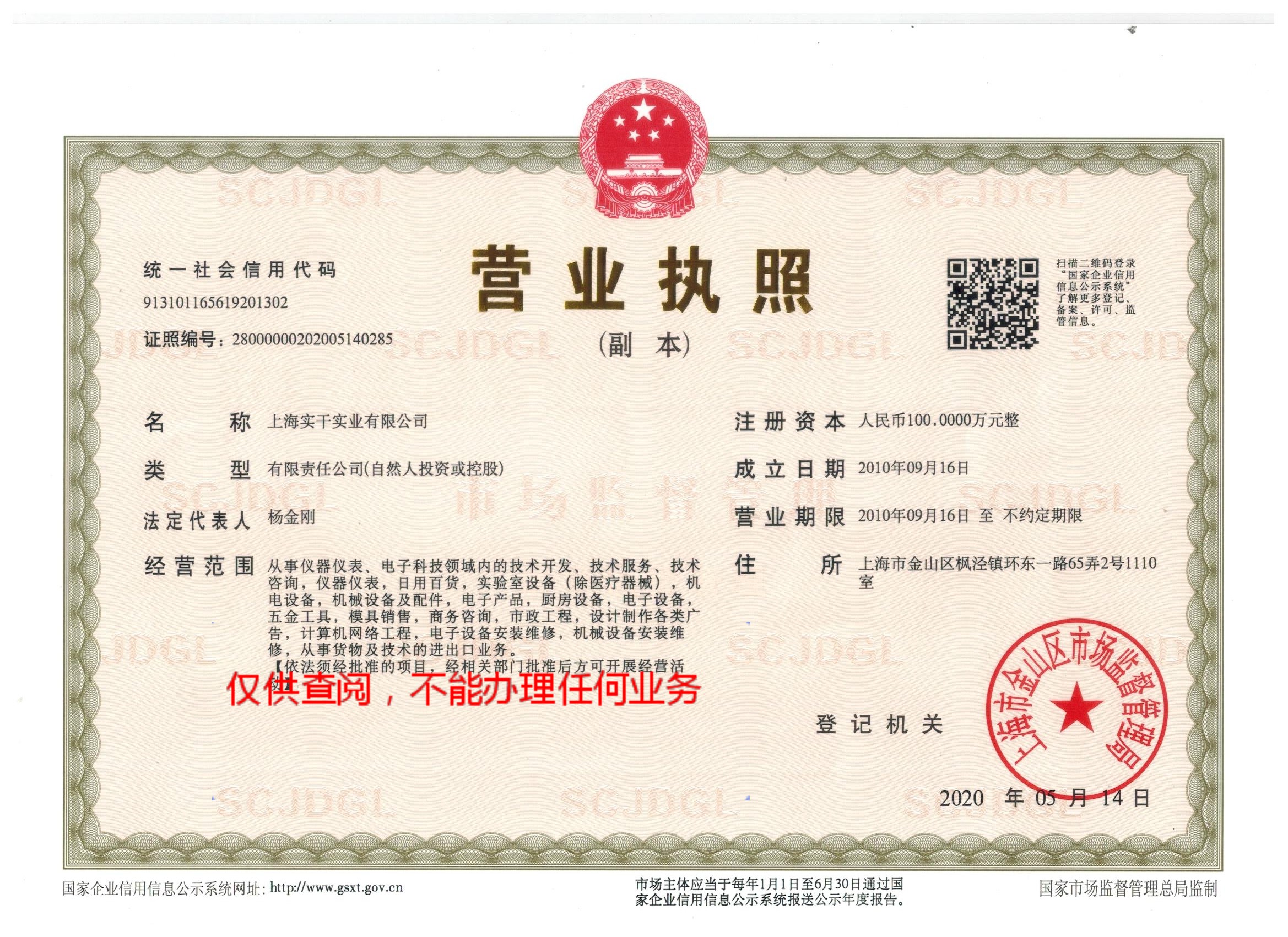 �Ϻ���(sh��)�Ɍ�(sh��)�I(y��)�й�˾�I(y��ng)�I(y��)��(zh��)��